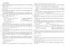 2015년 간호사국가고시 의료법규 요점정리 10페이지