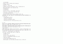 2015년 간호사국가고시 의료법규 요점정리 11페이지