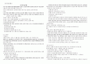 2015년 간호사국가고시 의료법규 요점정리 12페이지