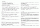 2015년 간호사국가고시 의료법규 요점정리 17페이지