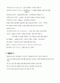 동력계실험 2페이지