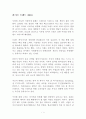 라이프 트렌드 2016 김용섭 독후감 감상문 서평 1페이지
