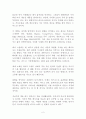 라이프 트렌드 2016 김용섭 독후감 감상문 서평 2페이지