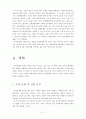 망상장애의 정의 및 진단적 특징, 역학, 8페이지