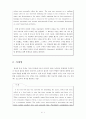 망상장애의 정의 및 진단적 특징, 역학, 11페이지