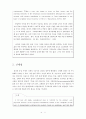 망상장애의 정의 및 진단적 특징, 역학, 15페이지