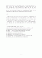 망상장애의 정의 및 진단적 특징, 역학, 25페이지