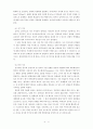 망상장애의 정의 및 진단적 특징, 역학, 29페이지