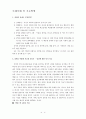 망상장애의 정의 및 진단적 특징, 역학, 34페이지