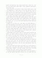 망상장애의 정의 및 진단적 특징, 역학, 39페이지