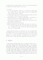 망상장애의 정의 및 진단적 특징, 역학, 40페이지