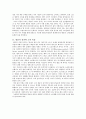 한국 사회의 일그러진 명품 소비 형태  2페이지