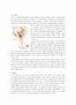 한국 사회의 일그러진 명품 소비 형태  5페이지