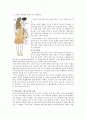 한국 사회의 일그러진 명품 소비 형태  6페이지