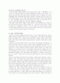 한국 사회의 일그러진 명품 소비 형태  9페이지