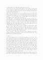 한국 사회의 일그러진 명품 소비 형태  10페이지