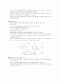 실험 4 예비(직류교류변환기) 7페이지