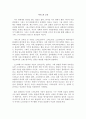 [탁월한 선택 A+ 리포트] 키루스의 교육, 크세노폰, 키루스, 독후감, 감상문, 후기, 서평, 요약, 줄거리 2페이지