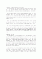 [탁월한 선택 A+ 리포트] 키루스의 교육, 크세노폰, 키루스, 독후감, 감상문, 후기, 서평, 요약, 줄거리 3페이지