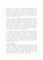 [탁월한 선택 A+ 리포트] 키루스의 교육, 크세노폰, 키루스, 독후감, 감상문, 후기, 서평, 요약, 줄거리 4페이지
