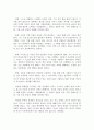 [탁월한 선택 A+ 리포트] 키루스의 교육, 크세노폰, 키루스, 독후감, 감상문, 후기, 서평, 요약, 줄거리 5페이지