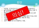 고지혈증 5페이지