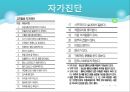고지혈증 6페이지