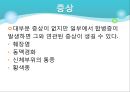 고지혈증 14페이지