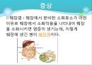 고지혈증 15페이지