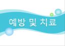 고지혈증 19페이지