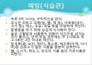 고지혈증 20페이지