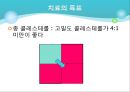 고지혈증 23페이지