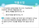 고지혈증 25페이지