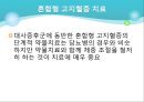 고지혈증 35페이지