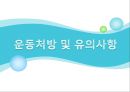 고지혈증 36페이지