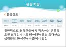 고지혈증 38페이지