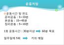 고지혈증 40페이지