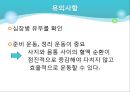 고지혈증 42페이지