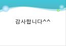 고지혈증 44페이지