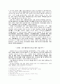 다국적 기업론 - 구상무역 현황과 사례  5페이지