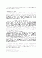 다국적 기업론 - 구상무역 현황과 사례  6페이지