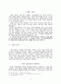다국적 기업론 - 구상무역 현황과 사례  7페이지