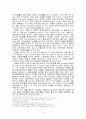 다국적 기업론 - 구상무역 현황과 사례  8페이지