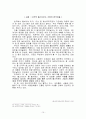 다국적 기업론 - 구상무역 현황과 사례  10페이지