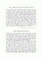 다국적 기업론 - 구상무역 현황과 사례  14페이지