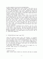 다국적 기업론 - 구상무역 현황과 사례  15페이지
