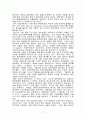 다국적 기업론 - 구상무역 현황과 사례  17페이지