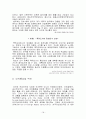 다국적 기업론 - 구상무역 현황과 사례  18페이지