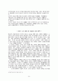 다국적 기업론 - 구상무역 현황과 사례  20페이지