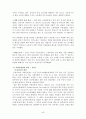 노동문제(Labor Problem) [자본주의의 특징] 44페이지